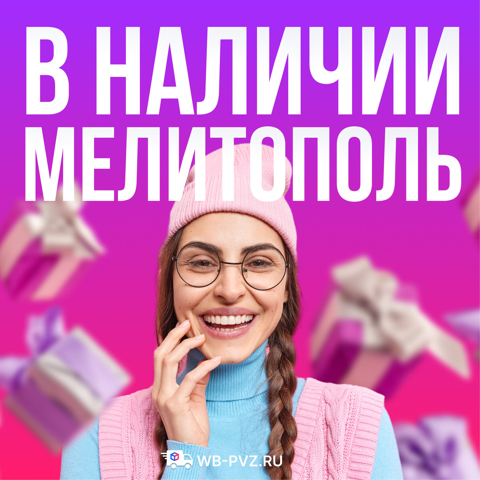 Магазин Мелитополе в наличии: косметика, кремы для лица и теля, маски ...