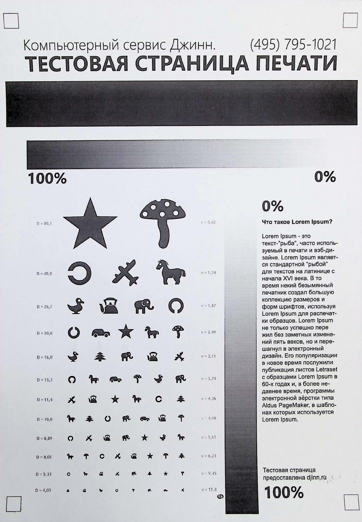 Скан документа CZUR 2