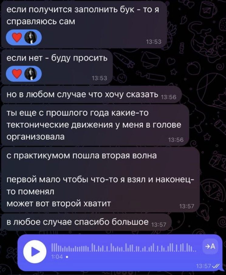 Оригинальный скриншот отзыва 11