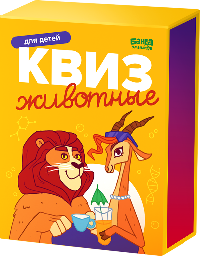Настольная игра Квиз «Животные» для детей от 6 лет от Банды умников