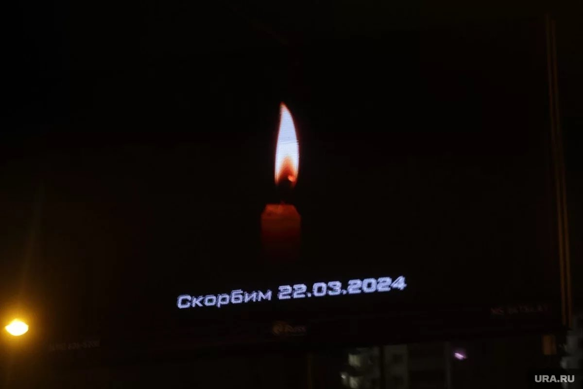 03 24 москва сити холл. Скорбим 22. Свечка за упокой. Скорбим 22. Скорбим 22.