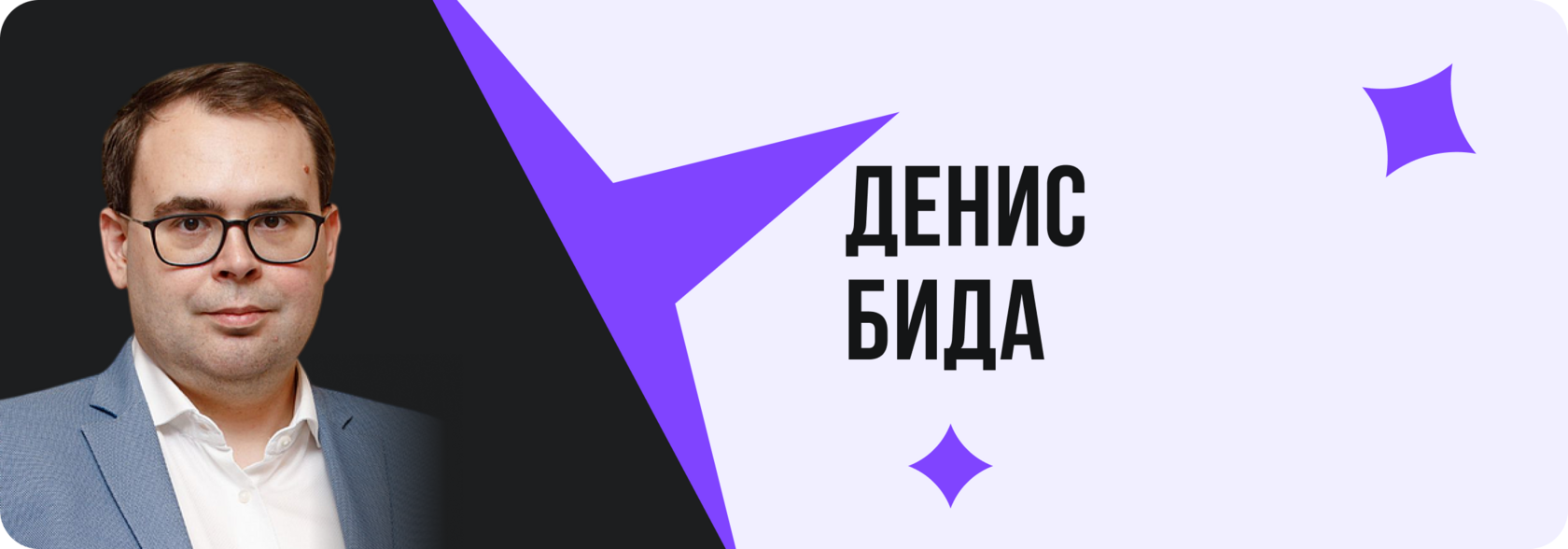 Денис Бида, технологии будущего в строительстве, цифровой жк, цифровой дом, энергоэффективные технологии, использование энергоэффективных технологий, строительство будущего, город будущего строительство, цифровые технологии в недвижимости, технологии в не