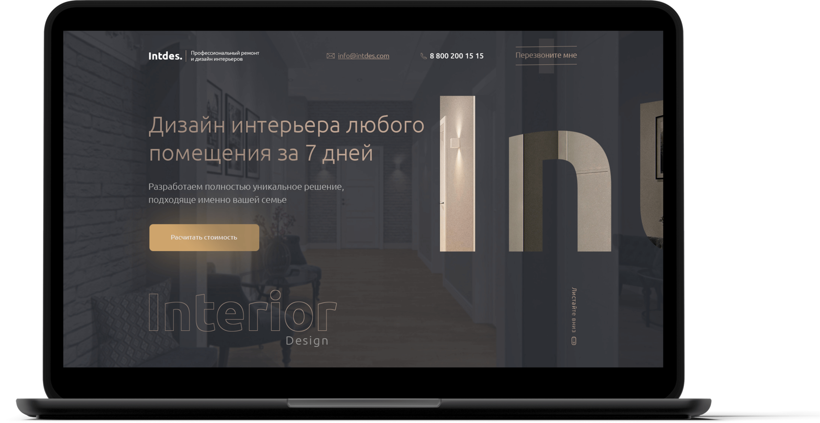 Лендинг "Дизайн интерьера"