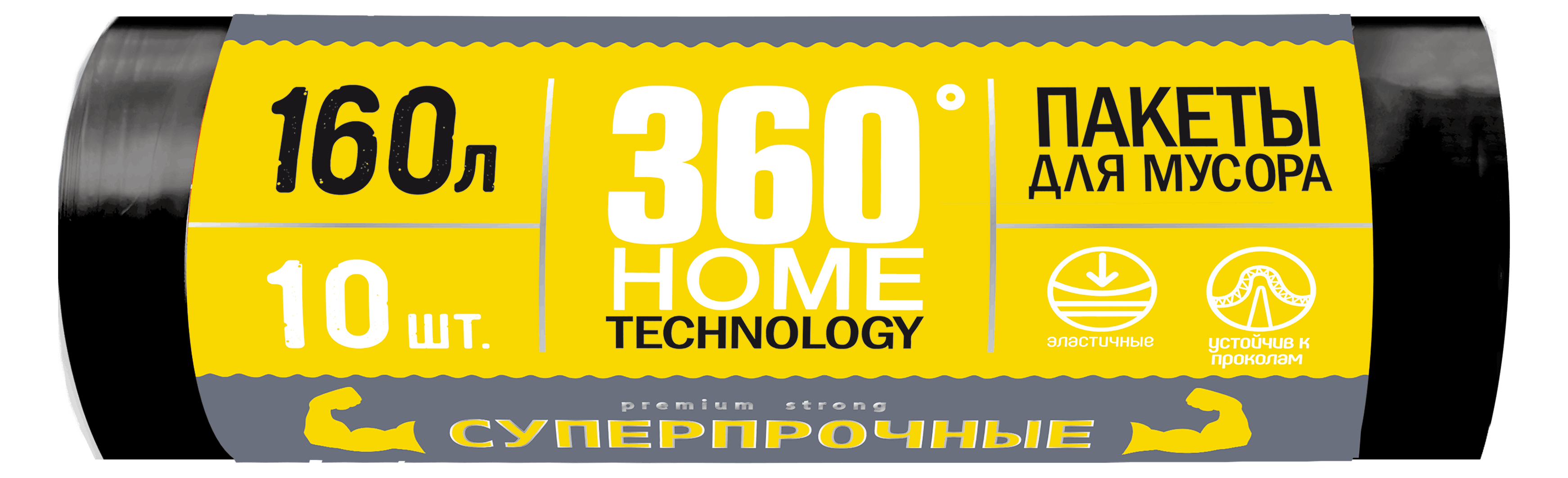 Пакеты для мусора Premium Суперпрочные 160 л., 10 шт.
