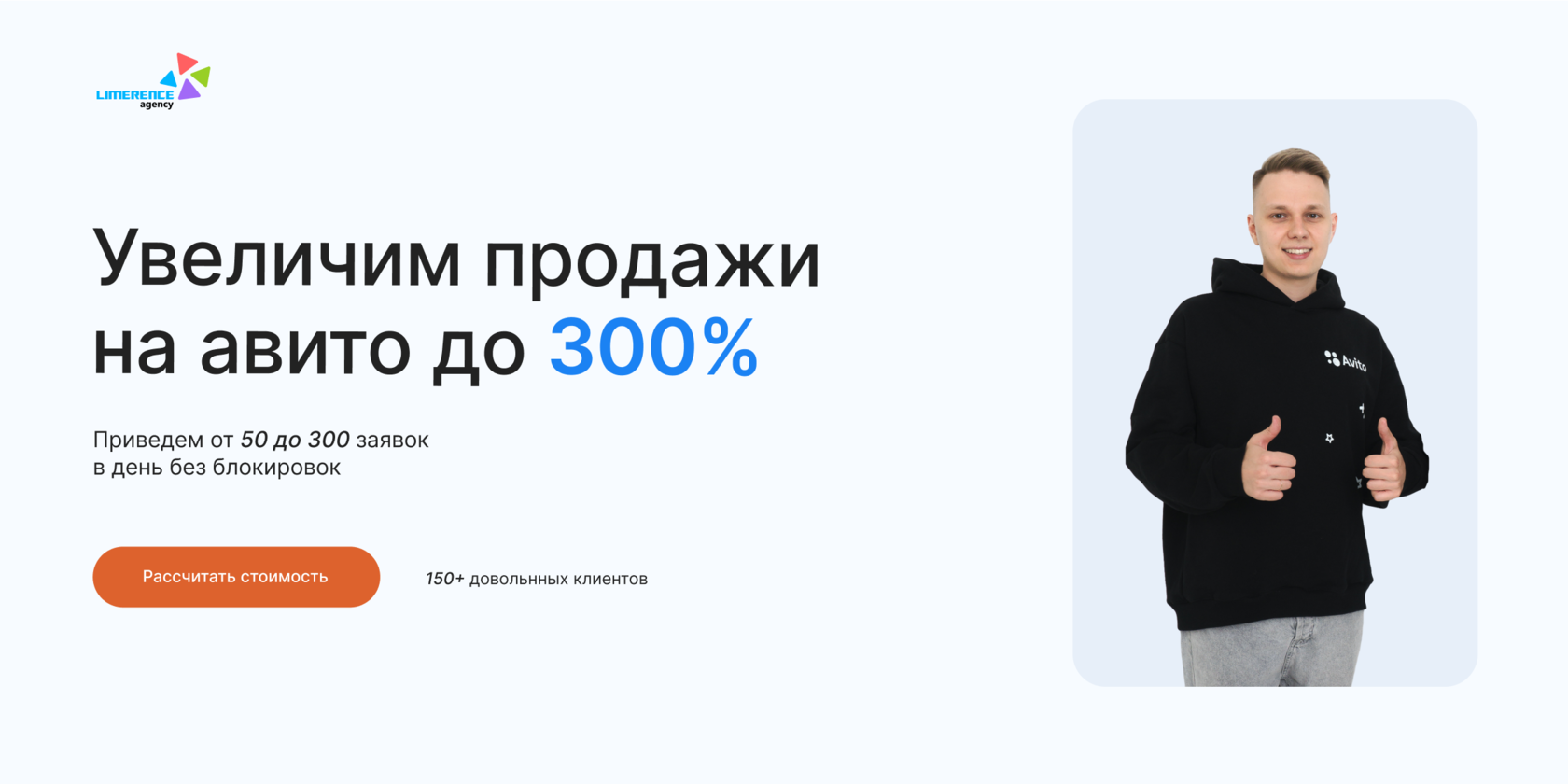 Увеличим продажи на авито до 300%