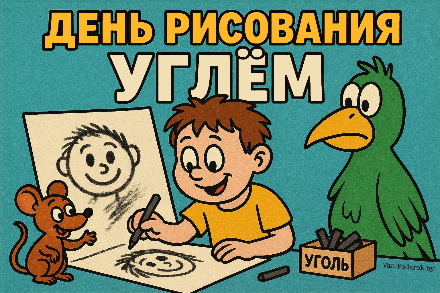 День рисования углём – картинка