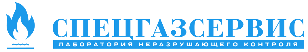 ЛНК СПЕЦГАЗСЕРВИС