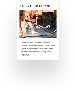 Городские порталы. Направления