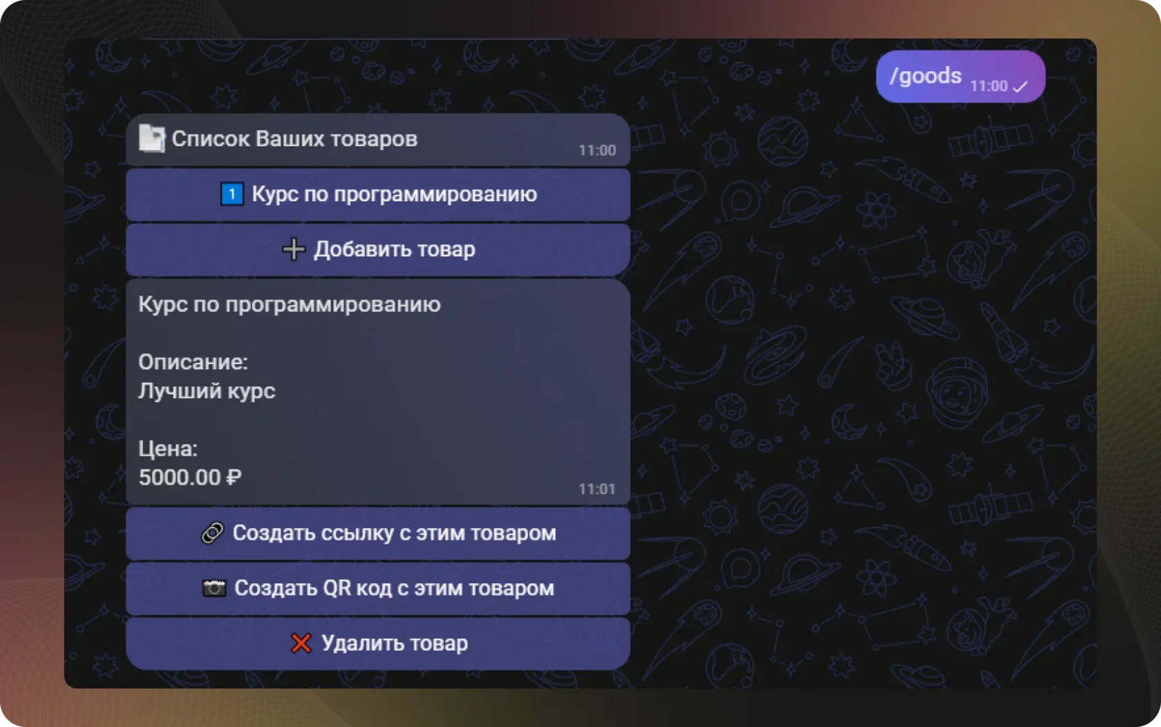 Бот предоставляет способы оплаты - фото