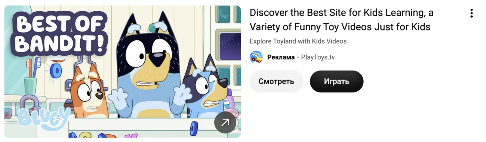 Пример видеорекламы в ленте YouTube