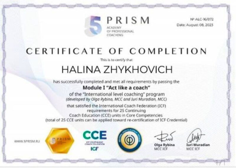 Сертификат Международной академии фейспластики и остеопатии