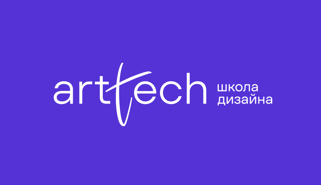 Офлайн-школа дизайна artTech в Краснодаре