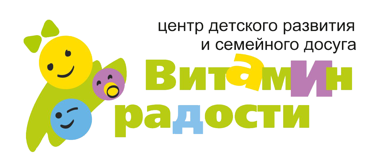 Радости адрес. Витамин радости Трехгорка. Витамин радости логотип. Витамин радости педагоги. Детский развивающий центр Калуга радость.