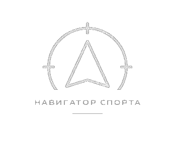 навигатор спорта