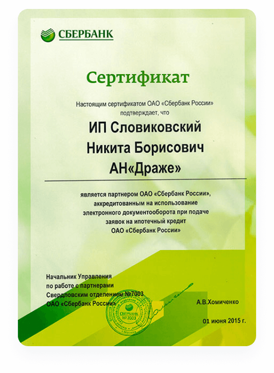 Карьера будущего сбербанк сертификат. Сертификат о прохождении тренинга. Сертификат сберспасибо. Сертификат сбербанк отзывы. Сертификат сбербанк отзывы.