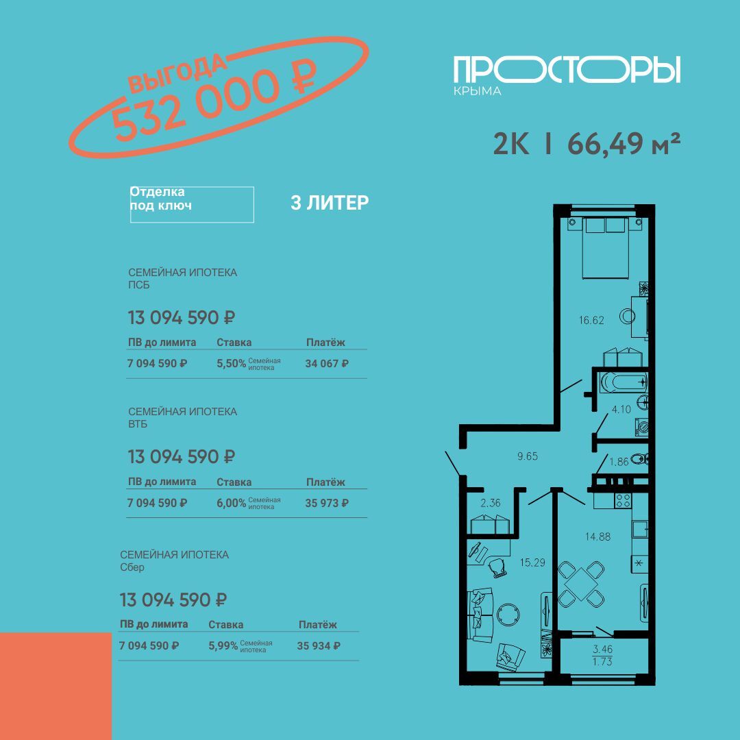 Крымске жилой модуль планировка Крымске жилой модуль планировка