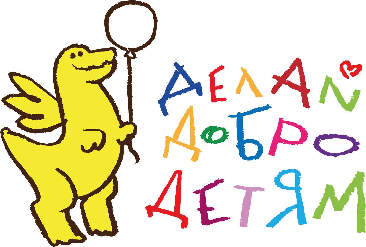 Благотворительный фонд "Делай добро детям"