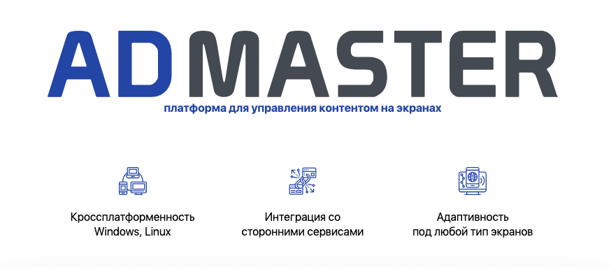 LEDsi Иркутск | Как управлять светодиодными LED-экранами?