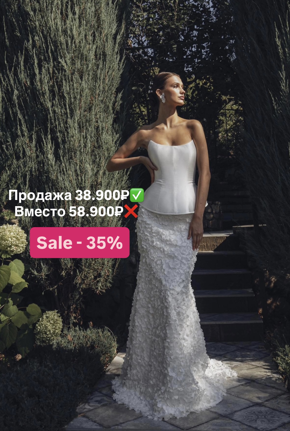 платье свадебное со скидкой Ростов