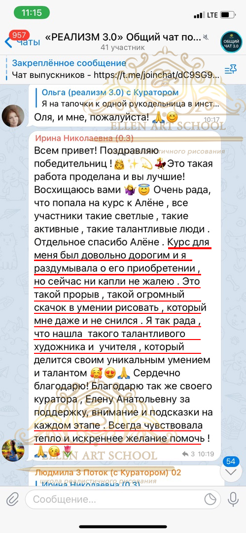 Отзыв ученицы 10