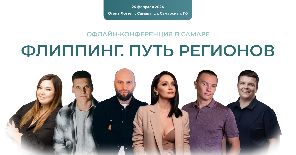 torgi.flat-flipping.ru