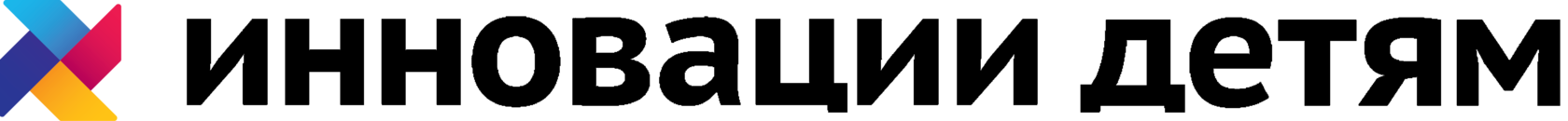 Инновации детям