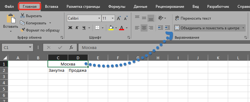 Правая нижняя ячейка excel самая