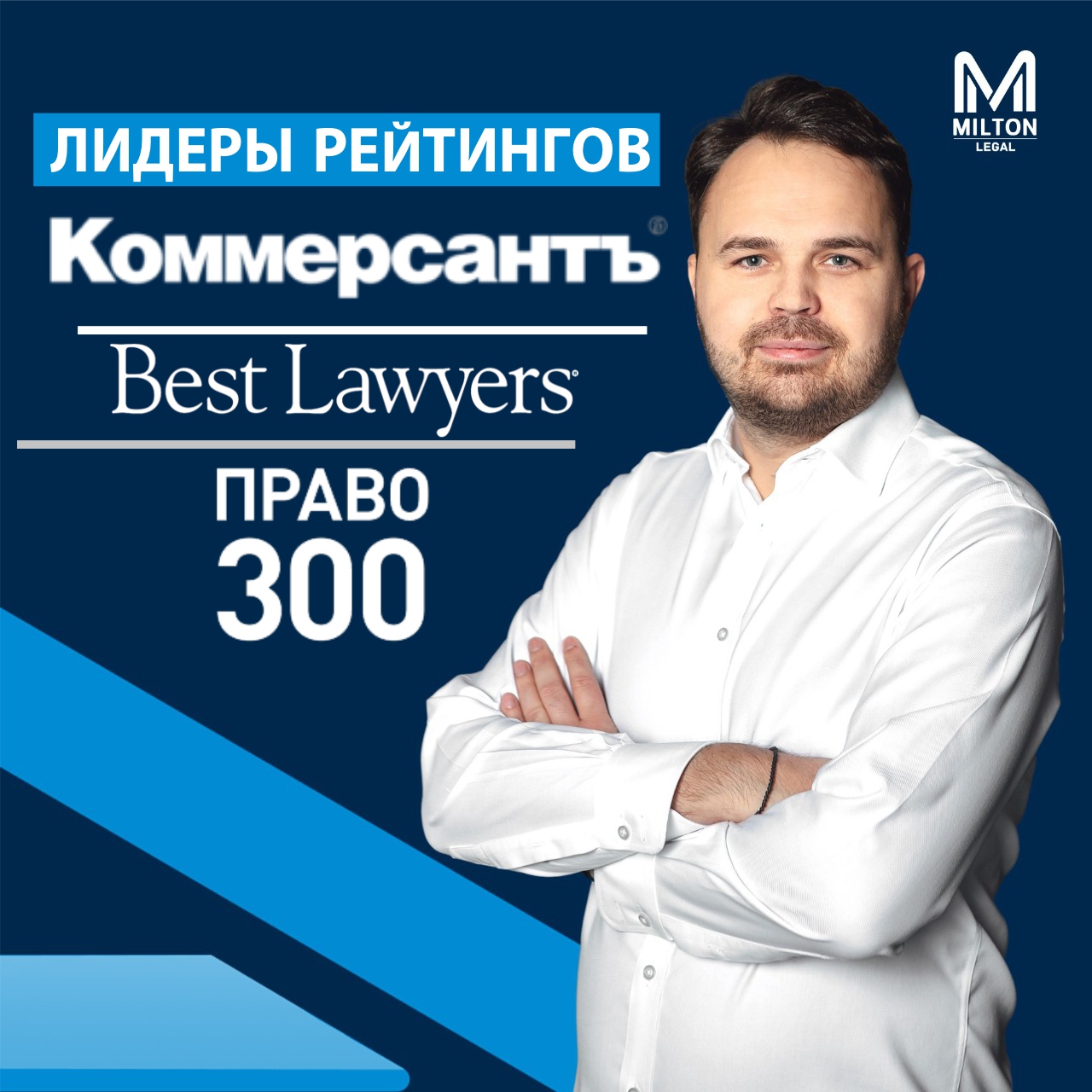 Юридическая компания MILTON LEGAL