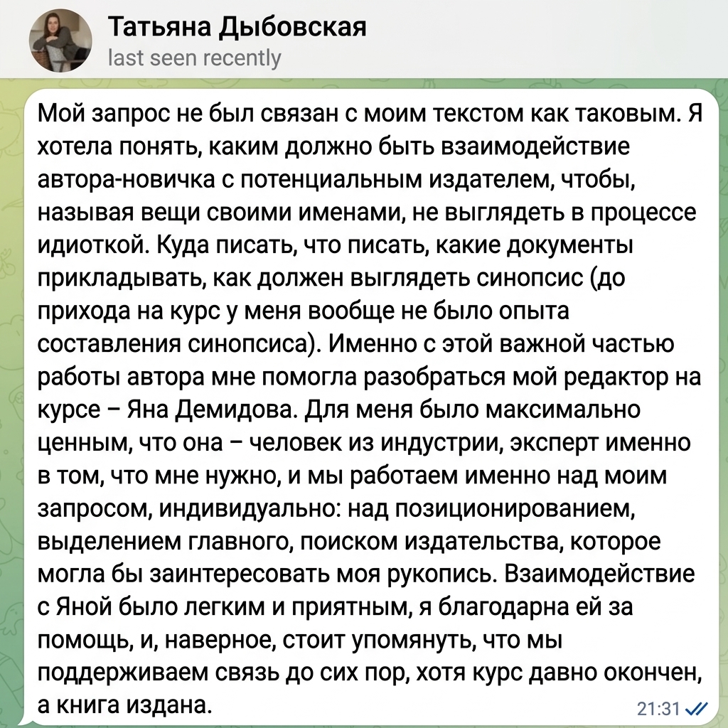 Отзыв