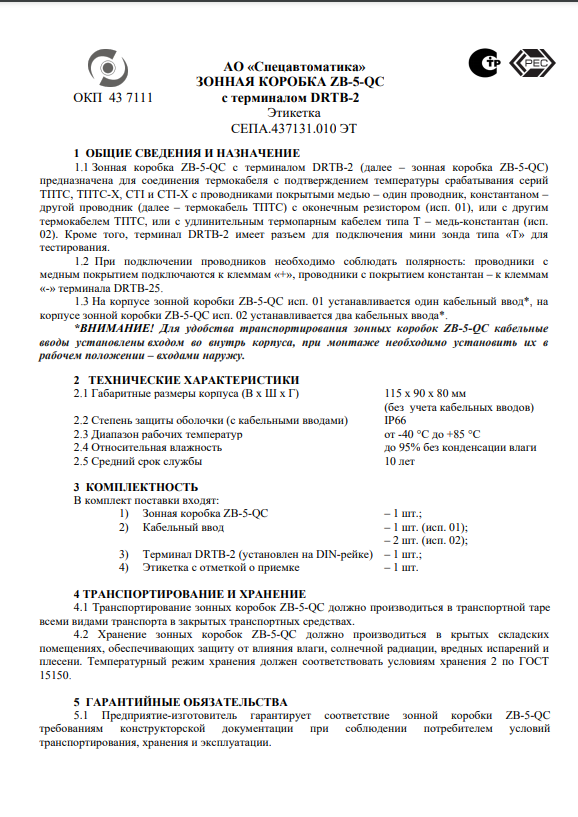 Пим 530д схема подключения