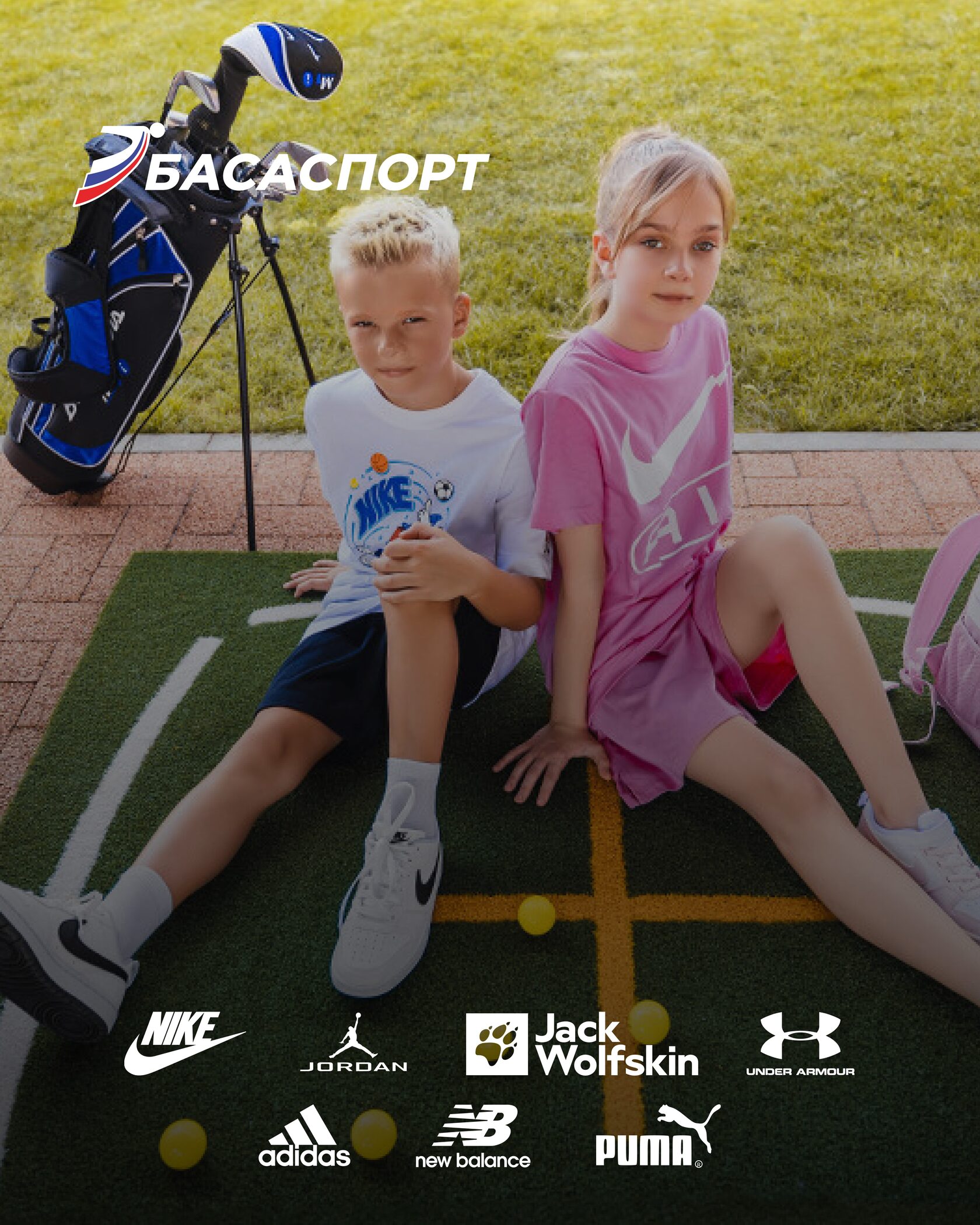 SMM и рекламный кейс Басаспорт