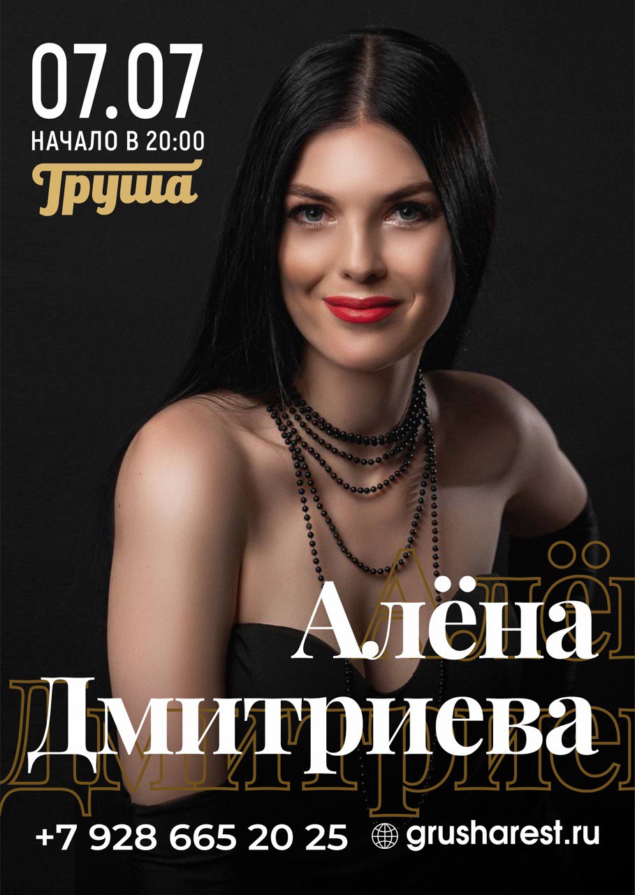 Ресторан \"Груша\"