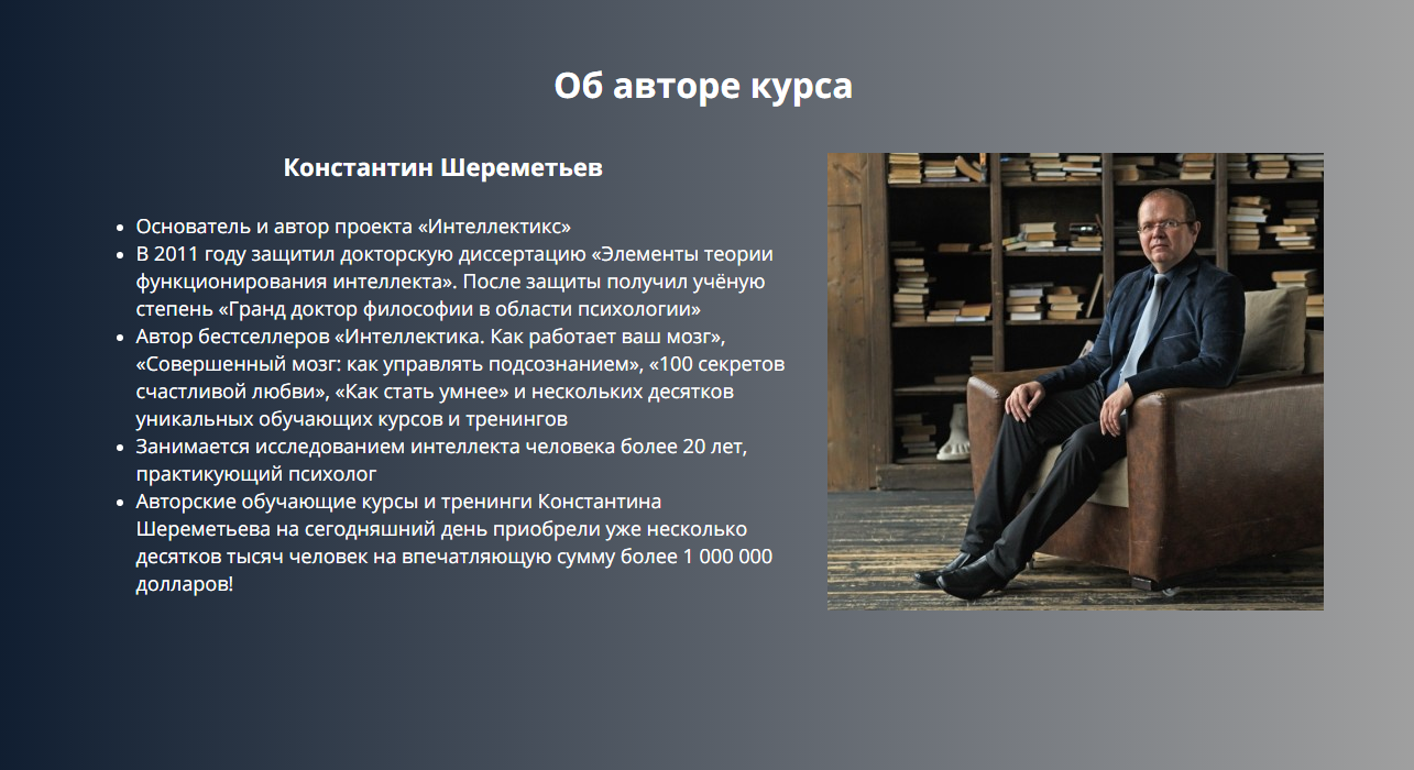 PDF КОНСТАНТИН ШЕРЕМЕТЬЕВ КАК СТАТЬ УМНЕЕ СКАЧАТЬ БЕСПЛАТНО PDF КОНСТАНТИН ШЕРЕМЕТЬЕВ КАК СТАТЬ УМНЕЕ СКАЧАТЬ БЕСПЛАТНО