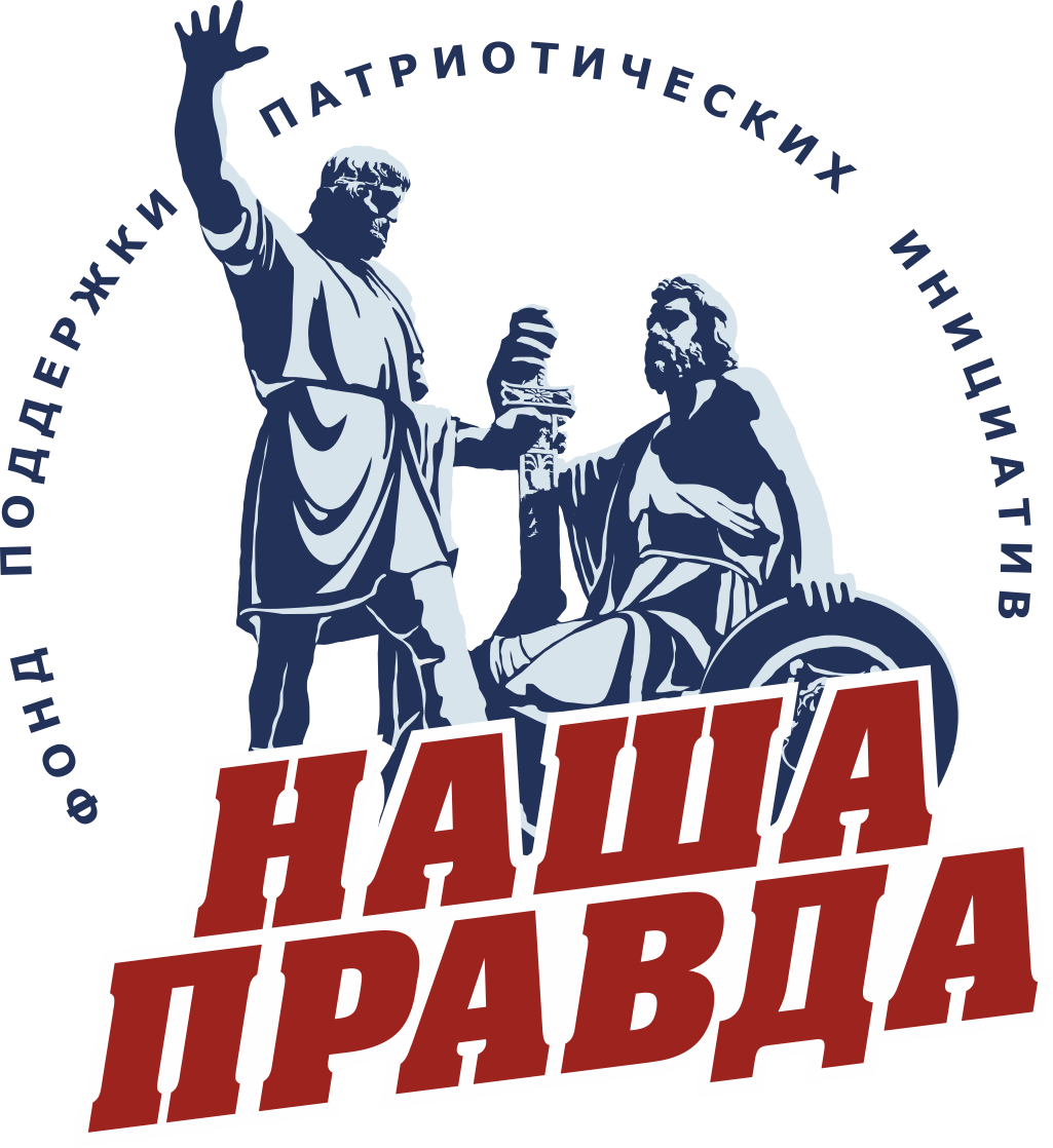 Фонд НашаПравда