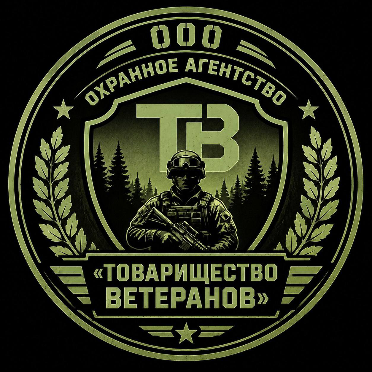 Охранное агентство "Товарищество ветеранов"