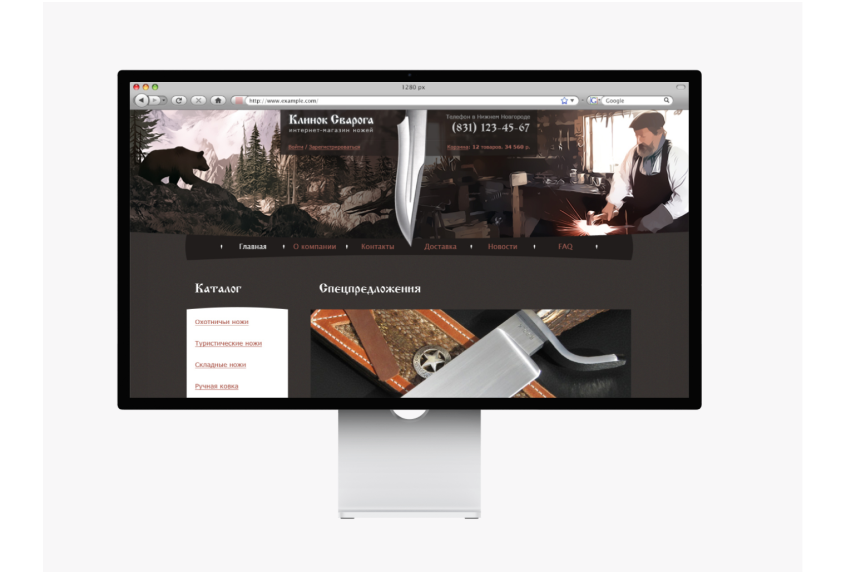 Создание интернет магазина ножей