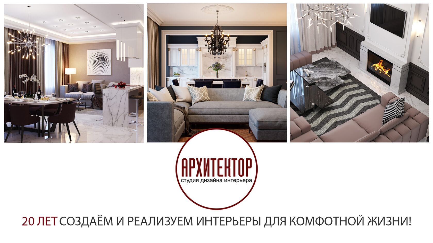 Студия дизайна интерьера в Челябинске