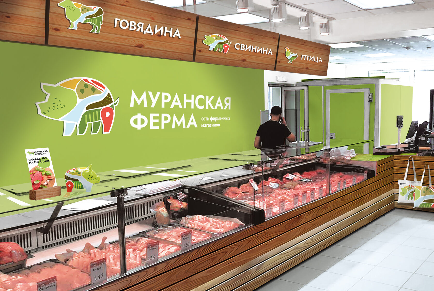 Ритейл-брендинг сети мясных магазинов «Муранская ферма»