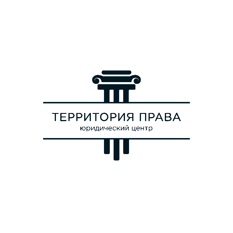 Юридический центр правовых услуг. Юридический центр правовых услуг