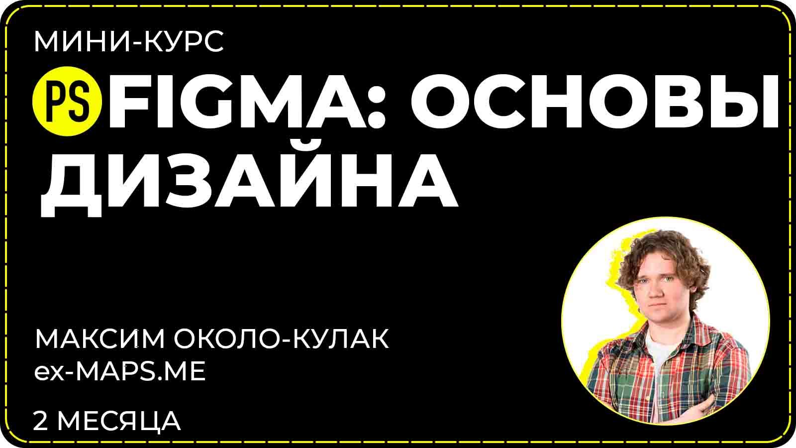 Писаренко основы дизайна