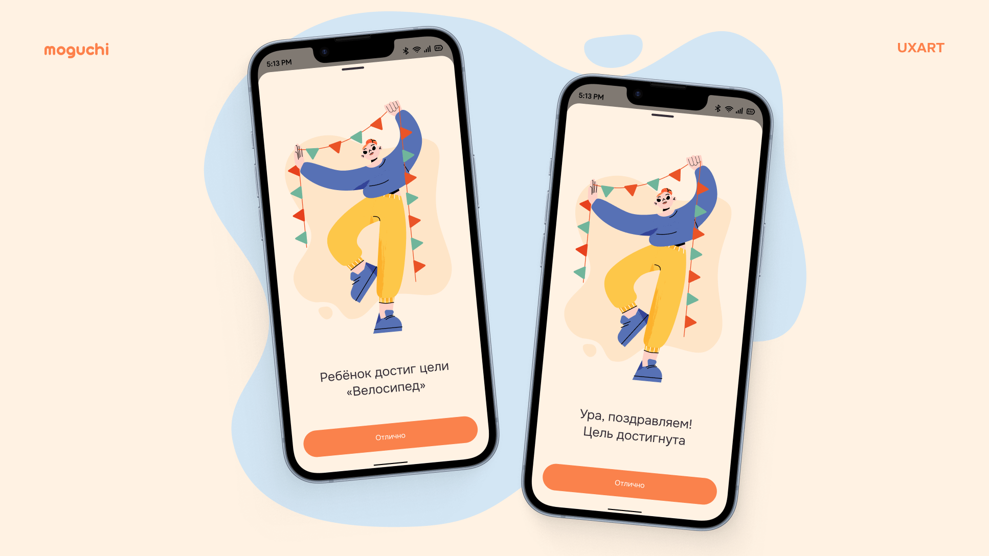 От PSP до велосипеда: Как приложение Могучи меняет воспитание детей | Кейс