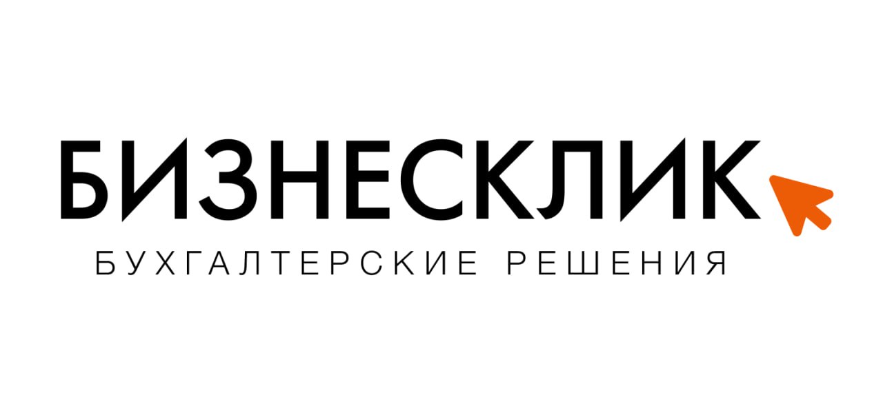 БизнесКлик