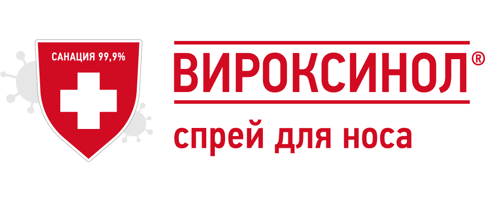 ВИРОКСИНОЛ® спрей для носа