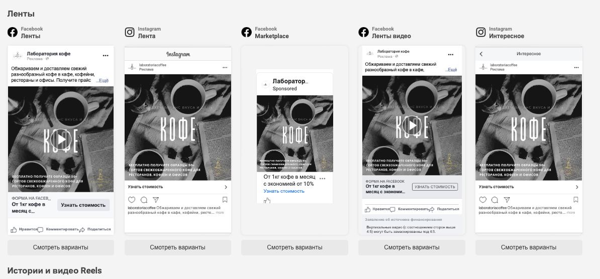 Рекламный креатив Instagram-кампании для Лаборатории кофе, вариант 4