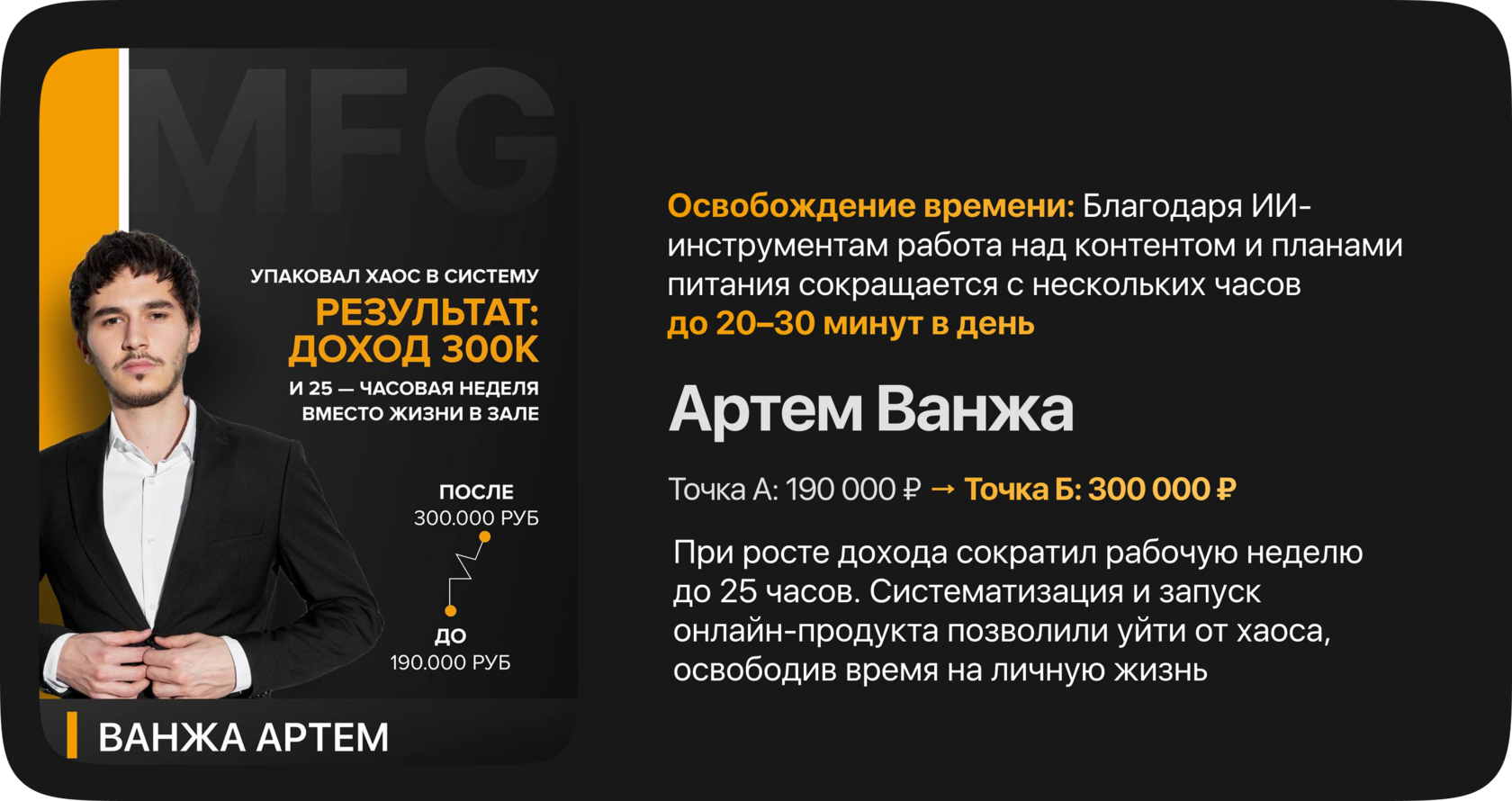 Ванжа Артем