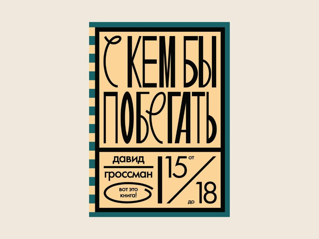 Есть книга 10. Книги о взрослении в зеленой обложке. Роман взросления.