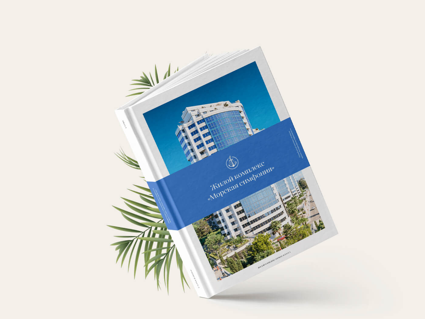 Презентация жилой комплекс pdf