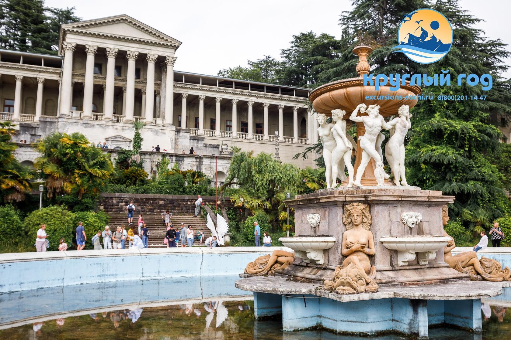Обзорная экскурсия в Сочи
