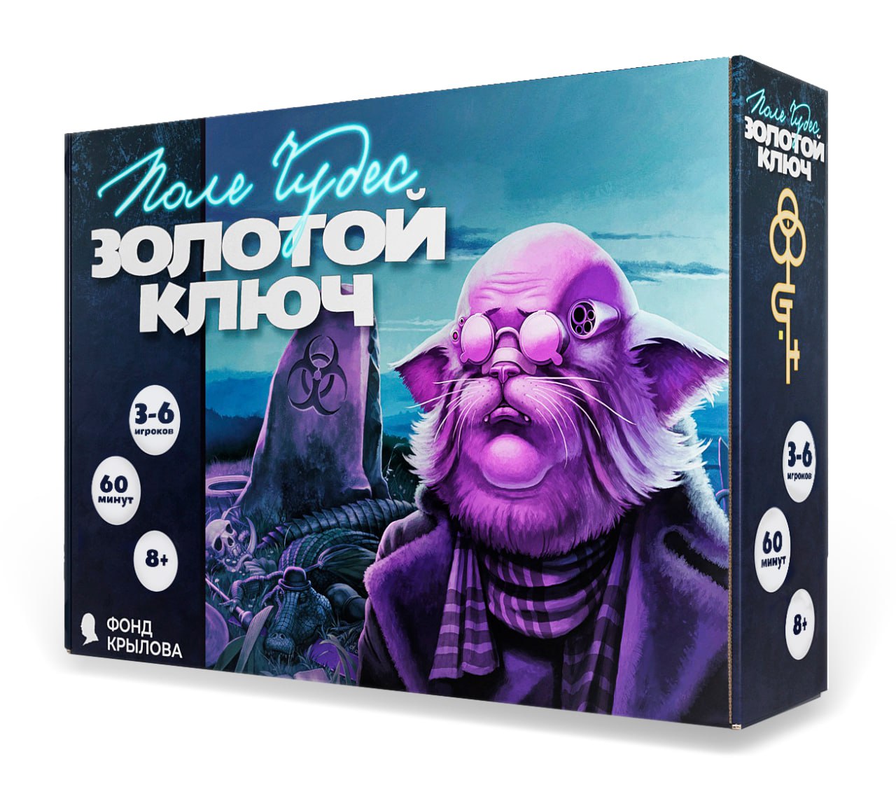 Настольная игра «Золотой ключ: Поле Чудес»