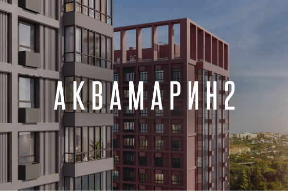 Кейс Аквамарин